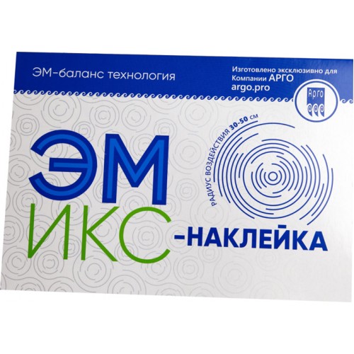 Купить Эмикс-наклейка - ушла из Прайса Арго (с 01.07.23)  г. Калининград  